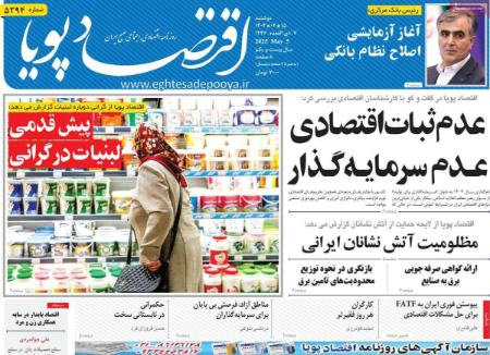 تیتر روزنامه ها،روزنامه های سیاسی و اقتصادی تیتر روزنامه ها،روزنامه های سیاسی و اقتصادی