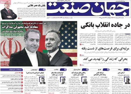 تیتر روزنامه ها،روزنامه های سیاسی و اقتصادی تیتر روزنامه ها،روزنامه های سیاسی و اقتصادی