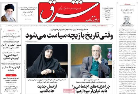 تیتر روزنامه ها،روزنامه های سیاسی و اقتصادی تیتر روزنامه ها،روزنامه های سیاسی و اقتصادی