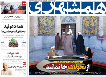 تیتر روزنامه ها،روزنامه های سیاسی و اقتصادی تیتر روزنامه ها،روزنامه های سیاسی و اقتصادی