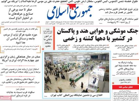 تیتر روزنامه ها،روزنامه های سیاسی و اقتصادی تیتر روزنامه ها،روزنامه های سیاسی و اقتصادی