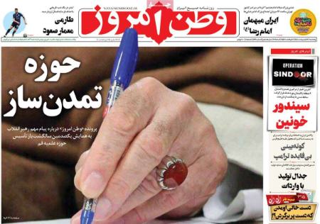 تیتر روزنامه ها،روزنامه های سیاسی و اقتصادی تیتر روزنامه ها،روزنامه های سیاسی و اقتصادی