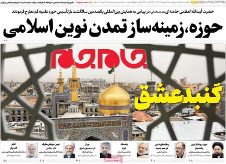 تیتر روزنامه ها،روزنامه های سیاسی و اقتصادی تیتر روزنامه ها،روزنامه های سیاسی و اقتصادی