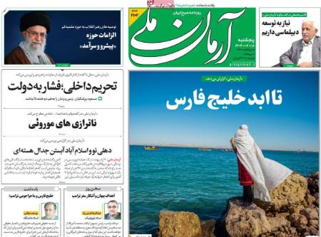 تیتر روزنامه ها،روزنامه های سیاسی و اقتصادی تیتر روزنامه ها،روزنامه های سیاسی و اقتصادی