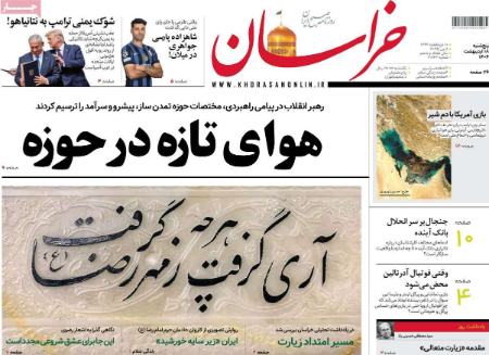 تیتر روزنامه ها،روزنامه های سیاسی و اقتصادی تیتر روزنامه ها،روزنامه های سیاسی و اقتصادی