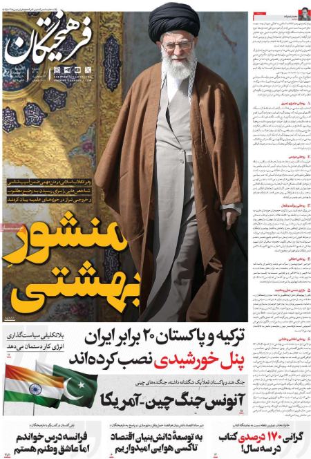 تیتر روزنامه ها،روزنامه های سیاسی و اقتصادی تیتر روزنامه ها،روزنامه های سیاسی و اقتصادی
