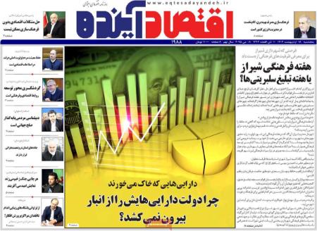 تیتر روزنامه ها،روزنامه های سیاسی و اقتصادی تیتر روزنامه ها،روزنامه های سیاسی و اقتصادی