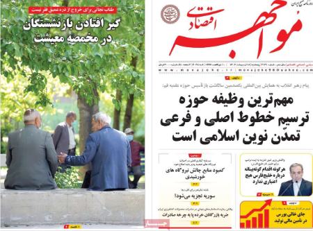تیتر روزنامه ها،روزنامه های سیاسی و اقتصادی تیتر روزنامه ها،روزنامه های سیاسی و اقتصادی