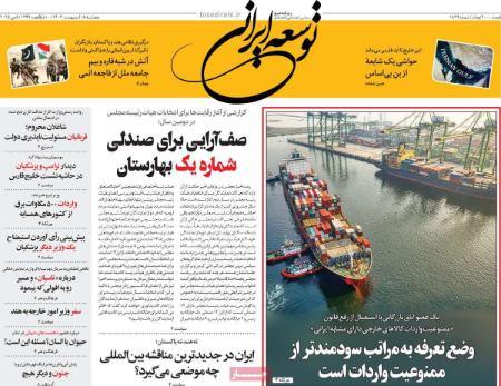 تیتر روزنامه ها،روزنامه های سیاسی و اقتصادی تیتر روزنامه ها،روزنامه های سیاسی و اقتصادی