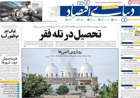 تیتر روزنامه ها،روزنامه های سیاسی و اقتصادی تیتر روزنامه ها،روزنامه های سیاسی و اقتصادی
