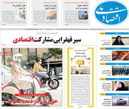 تیتر روزنامه ها،روزنامه های سیاسی و اقتصادی تیتر روزنامه ها،روزنامه های سیاسی و اقتصادی