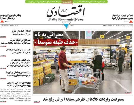 تیتر روزنامه ها،روزنامه های سیاسی و اقتصادی تیتر روزنامه ها،روزنامه های سیاسی و اقتصادی