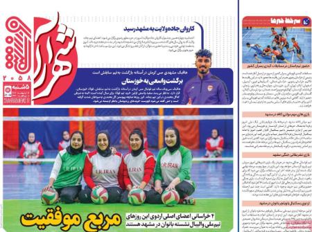 تیتر روزنامه ها،روزنامه های ورزشی تیتر روزنامه ها،روزنامه های ورزشی