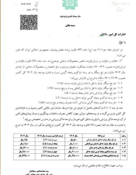 سیگار،اخبار اقتصادی،خبرهای اقتصادی سیگار،اخبار اقتصادی،خبرهای اقتصادی