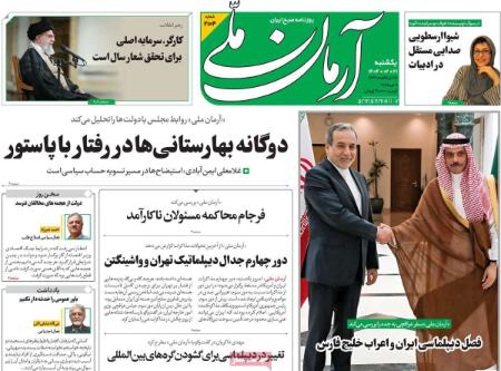 تیتر روزنامه ها،روزنامه های سیاسی و اقتصادی تیتر روزنامه ها،روزنامه های سیاسی و اقتصادی