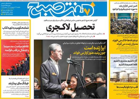 تیتر روزنامه ها،روزنامه های سیاسی و اقتصادی تیتر روزنامه ها،روزنامه های سیاسی و اقتصادی