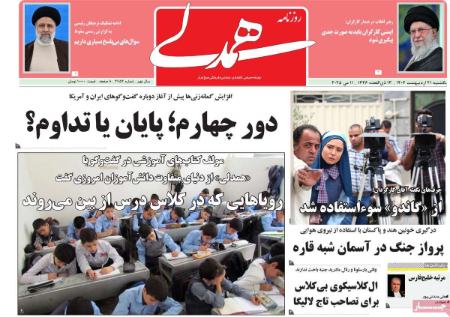 تیتر روزنامه ها،روزنامه های سیاسی و اقتصادی تیتر روزنامه ها،روزنامه های سیاسی و اقتصادی