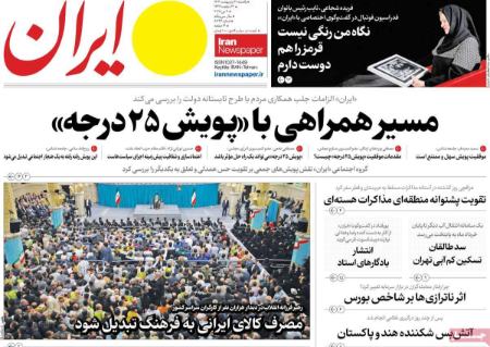 تیتر روزنامه ها،روزنامه های سیاسی و اقتصادی تیتر روزنامه ها،روزنامه های سیاسی و اقتصادی