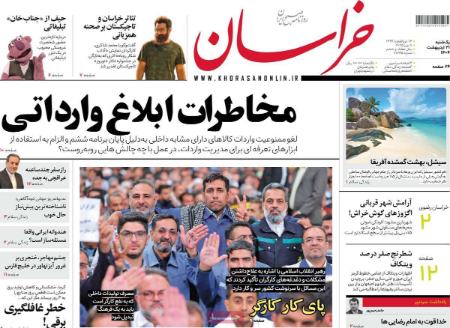 تیتر روزنامه ها،روزنامه های سیاسی و اقتصادی تیتر روزنامه ها،روزنامه های سیاسی و اقتصادی