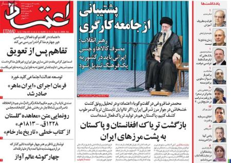 تیتر روزنامه ها،روزنامه های سیاسی و اقتصادی تیتر روزنامه ها،روزنامه های سیاسی و اقتصادی