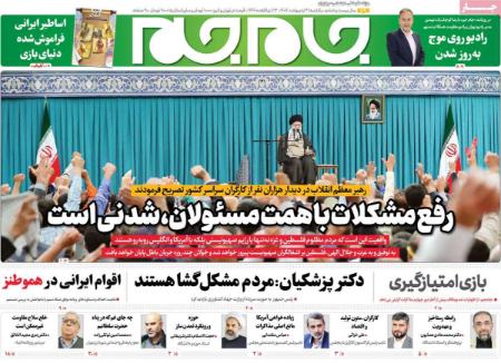 تیتر روزنامه ها،روزنامه های سیاسی و اقتصادی تیتر روزنامه ها،روزنامه های سیاسی و اقتصادی