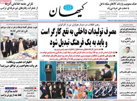 تیتر روزنامه ها،روزنامه های سیاسی و اقتصادی تیتر روزنامه ها،روزنامه های سیاسی و اقتصادی