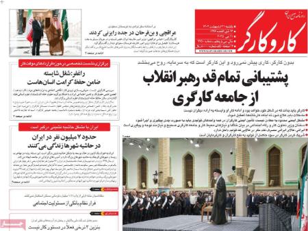 تیتر روزنامه ها،روزنامه های سیاسی و اقتصادی تیتر روزنامه ها،روزنامه های سیاسی و اقتصادی