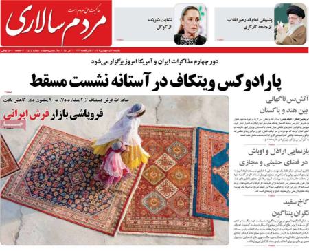 تیتر روزنامه ها،روزنامه های سیاسی و اقتصادی تیتر روزنامه ها،روزنامه های سیاسی و اقتصادی