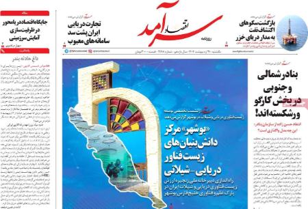 تیتر روزنامه ها،روزنامه های سیاسی و اقتصادی تیتر روزنامه ها،روزنامه های سیاسی و اقتصادی