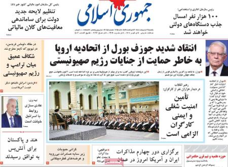 تیتر روزنامه ها،روزنامه های سیاسی و اقتصادی تیتر روزنامه ها،روزنامه های سیاسی و اقتصادی