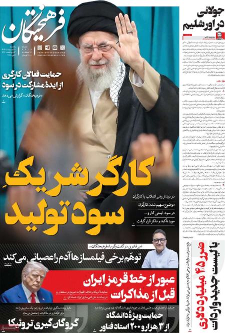 تیتر روزنامه ها،روزنامه های سیاسی و اقتصادی تیتر روزنامه ها،روزنامه های سیاسی و اقتصادی