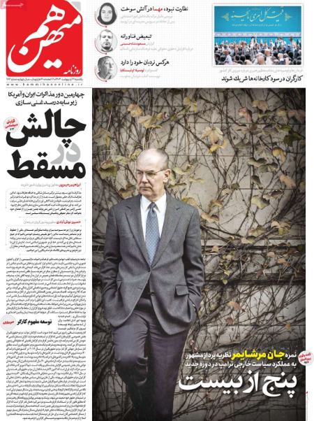 تیتر روزنامه ها،روزنامه های سیاسی و اقتصادی تیتر روزنامه ها،روزنامه های سیاسی و اقتصادی