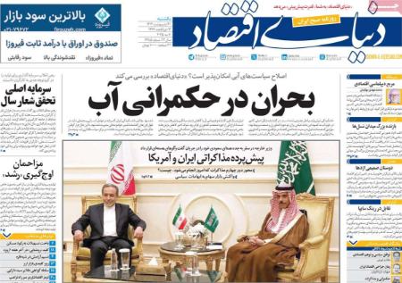 تیتر روزنامه ها،روزنامه های سیاسی و اقتصادی تیتر روزنامه ها،روزنامه های سیاسی و اقتصادی