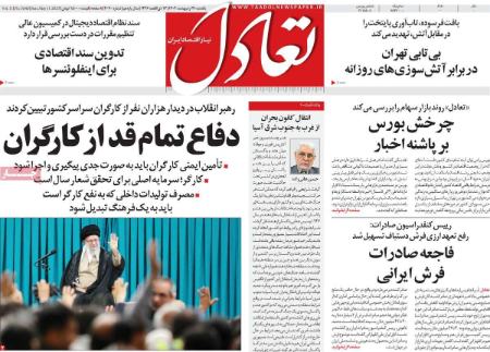 تیتر روزنامه ها،روزنامه های سیاسی و اقتصادی تیتر روزنامه ها،روزنامه های سیاسی و اقتصادی