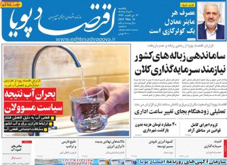 تیتر روزنامه ها،روزنامه های سیاسی و اقتصادی تیتر روزنامه ها،روزنامه های سیاسی و اقتصادی