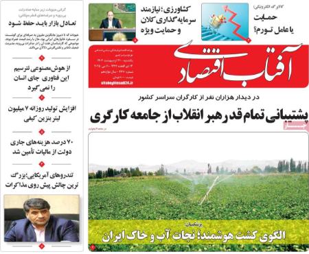 تیتر روزنامه ها،روزنامه های سیاسی و اقتصادی تیتر روزنامه ها،روزنامه های سیاسی و اقتصادی