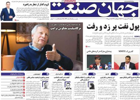 تیتر روزنامه ها،روزنامه های سیاسی و اقتصادی تیتر روزنامه ها،روزنامه های سیاسی و اقتصادی