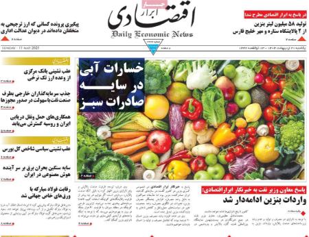 تیتر روزنامه ها،روزنامه های سیاسی و اقتصادی تیتر روزنامه ها،روزنامه های سیاسی و اقتصادی