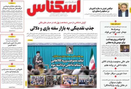 تیتر روزنامه ها،روزنامه های سیاسی و اقتصادی تیتر روزنامه ها،روزنامه های سیاسی و اقتصادی