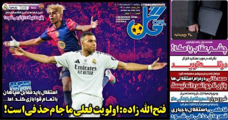 تیتر روزنامه ها،روزنامه های ورزشی تیتر روزنامه ها،روزنامه های ورزشی