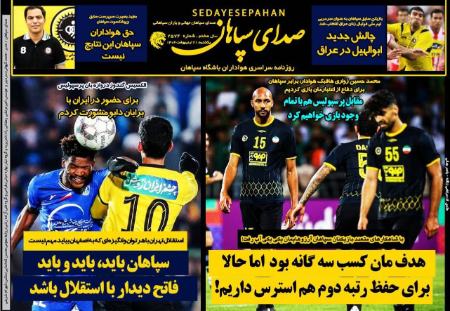 تیتر روزنامه ها،روزنامه های ورزشی تیتر روزنامه ها،روزنامه های ورزشی