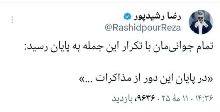 رشیدپور،اخبار فرهنگی،خبرهای فرهنگی رشیدپور،اخبار فرهنگی،خبرهای فرهنگی