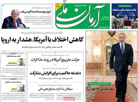تیتر روزنامه ها،روزنامه های سیاسی و اقتصادی تیتر روزنامه ها،روزنامه های سیاسی و اقتصادی