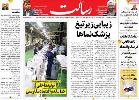 تیتر روزنامه ها،روزنامه های سیاسی و اقتصادی تیتر روزنامه ها،روزنامه های سیاسی و اقتصادی