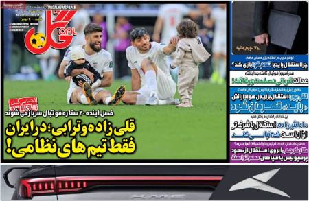تیتر روزنامه ها،روزنامه های ورزشی تیتر روزنامه ها،روزنامه های ورزشی