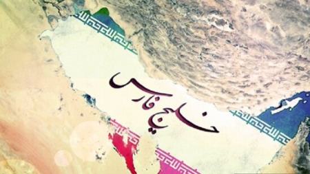 خلیج فارس،اخبار سیاست خارجی،خبرهای سیاست خارجی خلیج فارس،اخبار سیاست خارجی،خبرهای سیاست خارجی