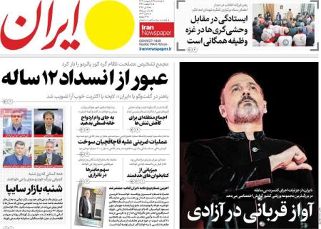 تیتر روزنامه ها،روزنامه های سیاسی و اقتصادی تیتر روزنامه ها،روزنامه های سیاسی و اقتصادی