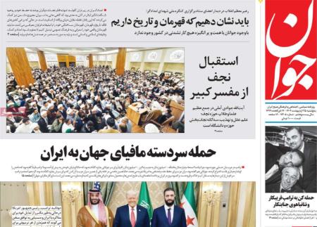 تیتر روزنامه ها،روزنامه های سیاسی و اقتصادی تیتر روزنامه ها،روزنامه های سیاسی و اقتصادی