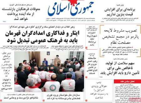 تیتر روزنامه ها،روزنامه های سیاسی و اقتصادی تیتر روزنامه ها،روزنامه های سیاسی و اقتصادی