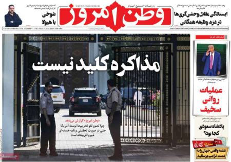 تیتر روزنامه ها،روزنامه های سیاسی و اقتصادی تیتر روزنامه ها،روزنامه های سیاسی و اقتصادی
